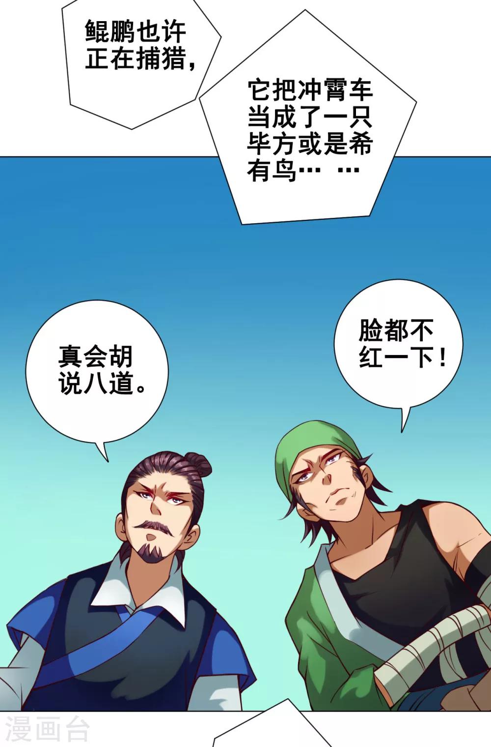 第36话 入京2