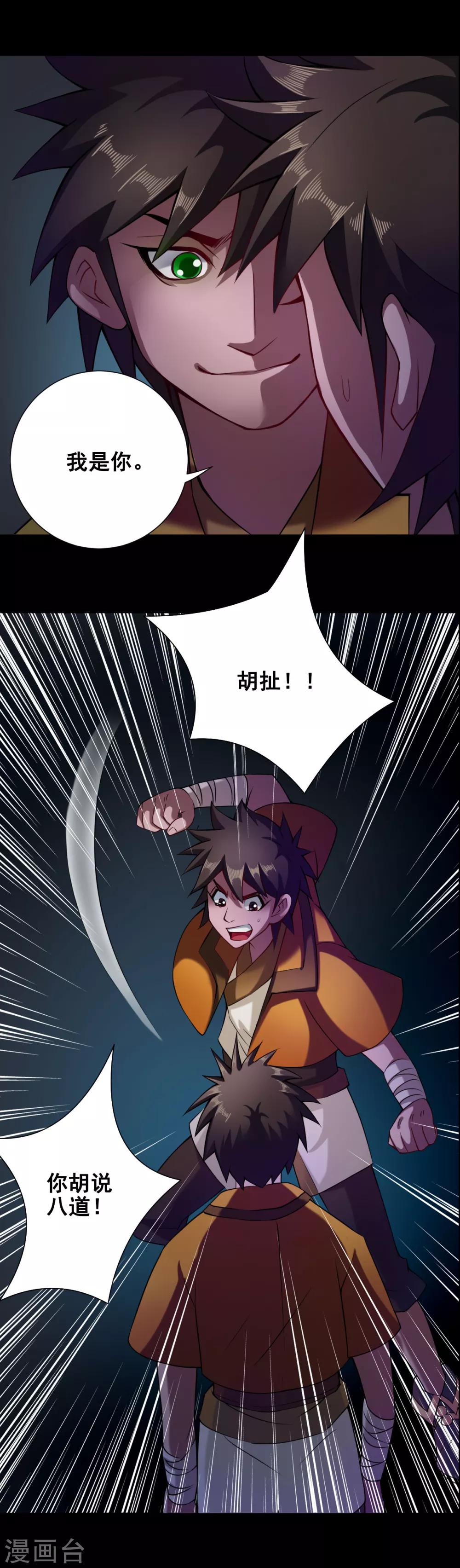 第55话 地盘5