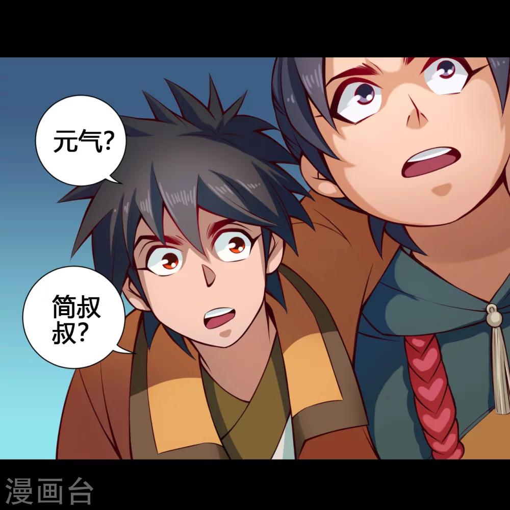 第25话 狼妈15