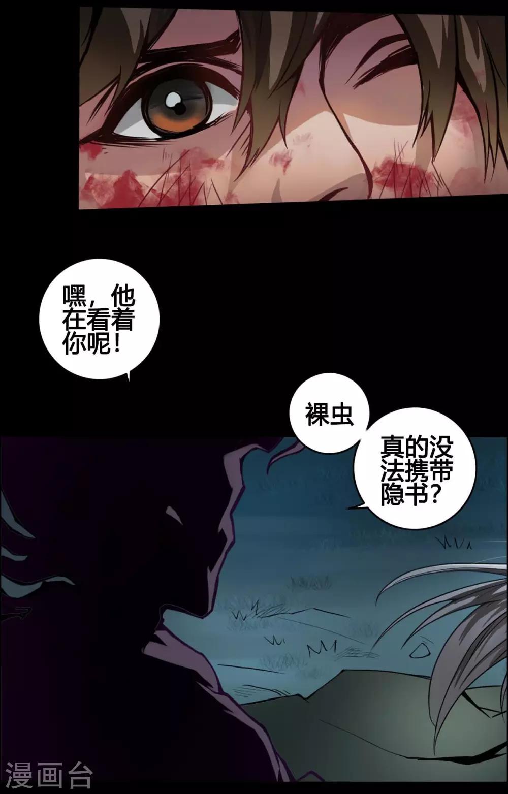 第2话 黑狗2
