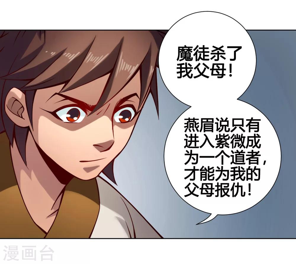 第29话 开窍14