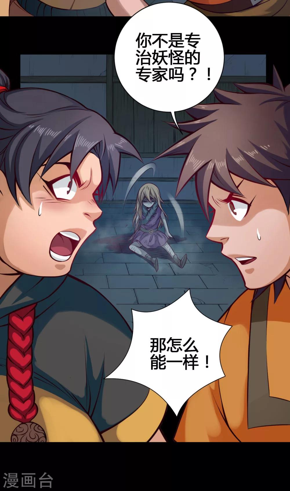 第23话 农舍29