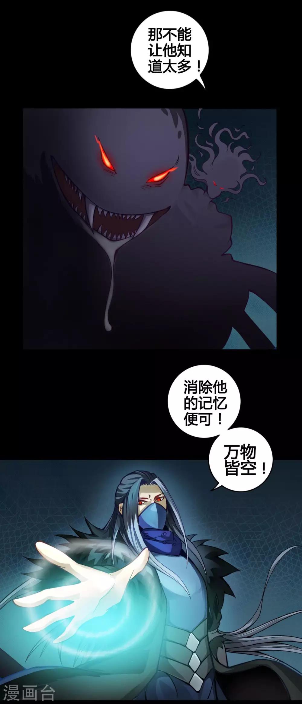 第2话 黑狗10