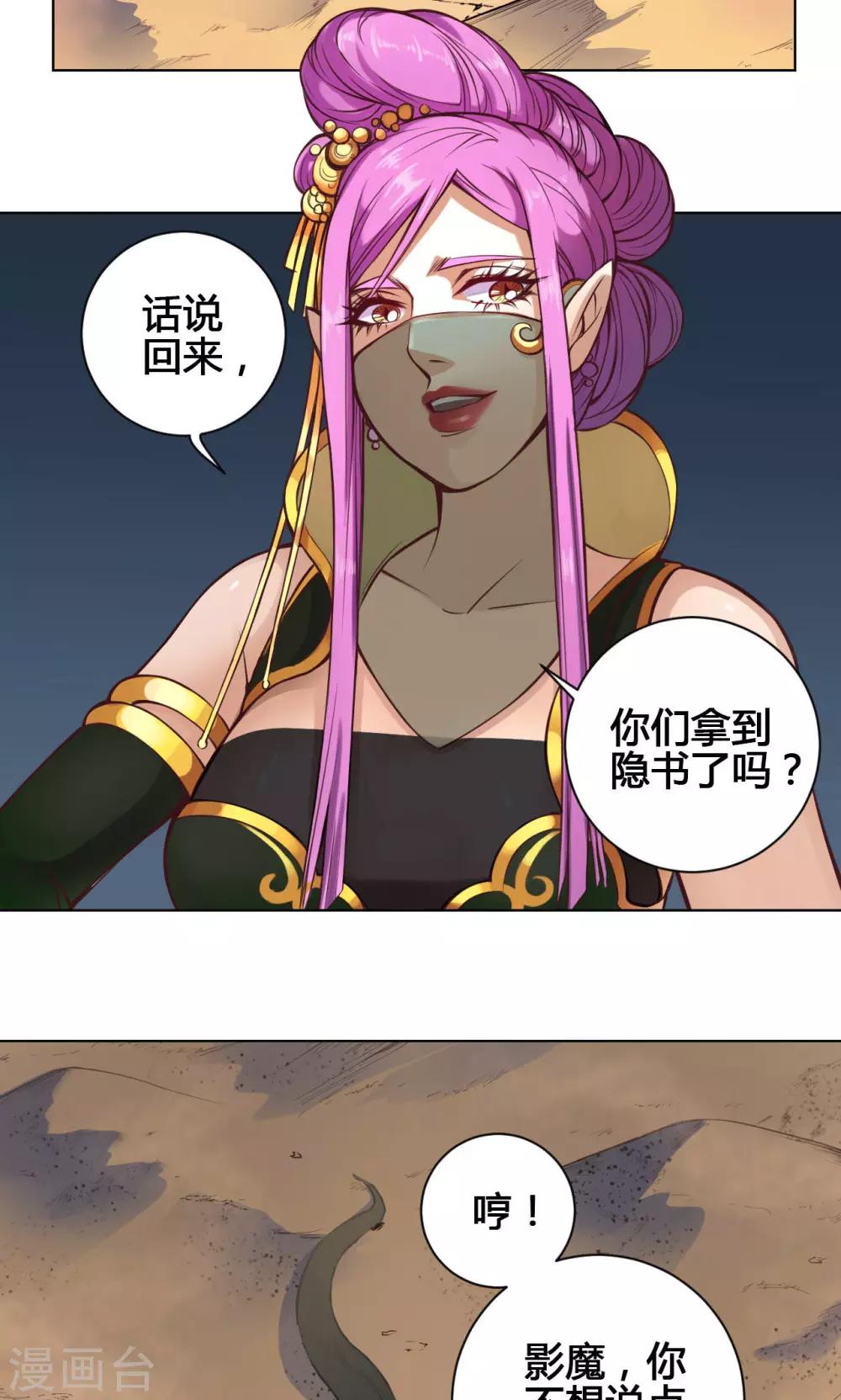 第19话 魔师16
