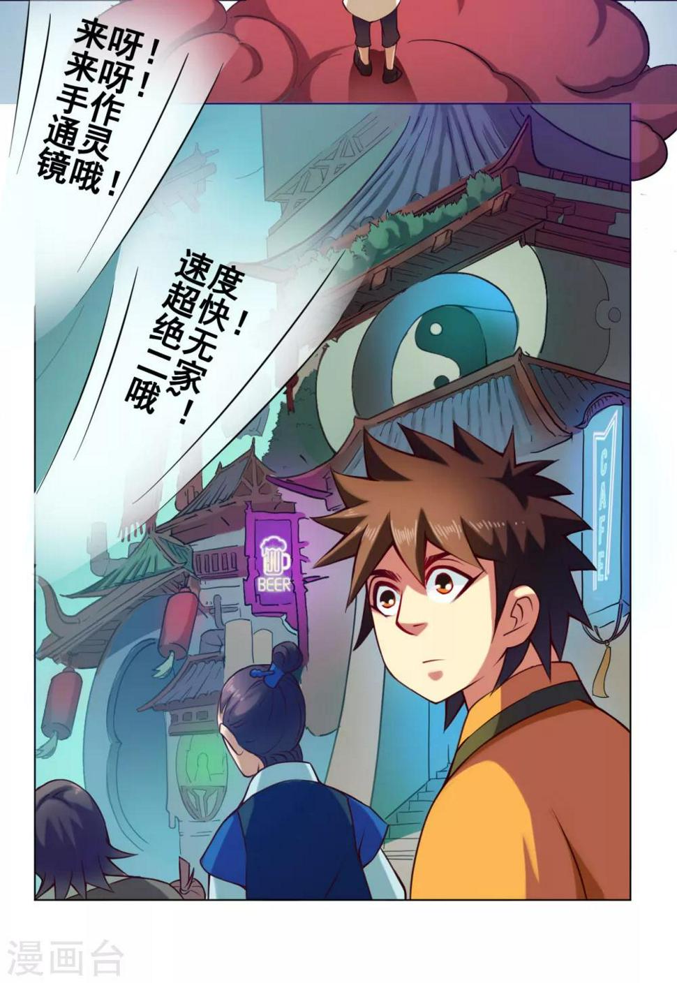 第37话 双生12