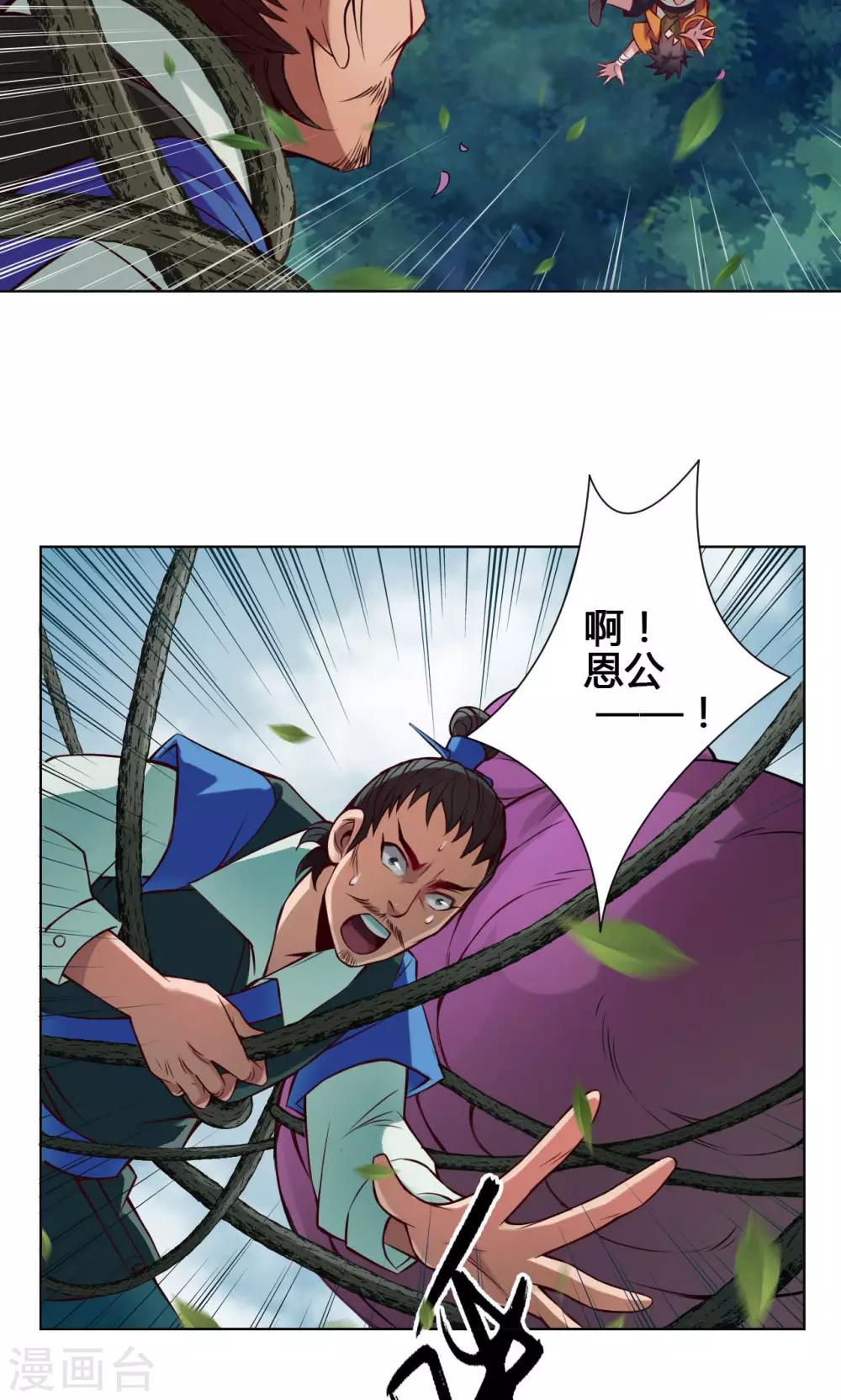 第18话 降落10