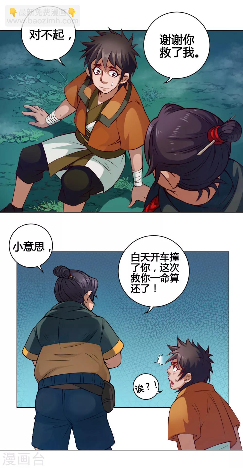 第23话 农舍2