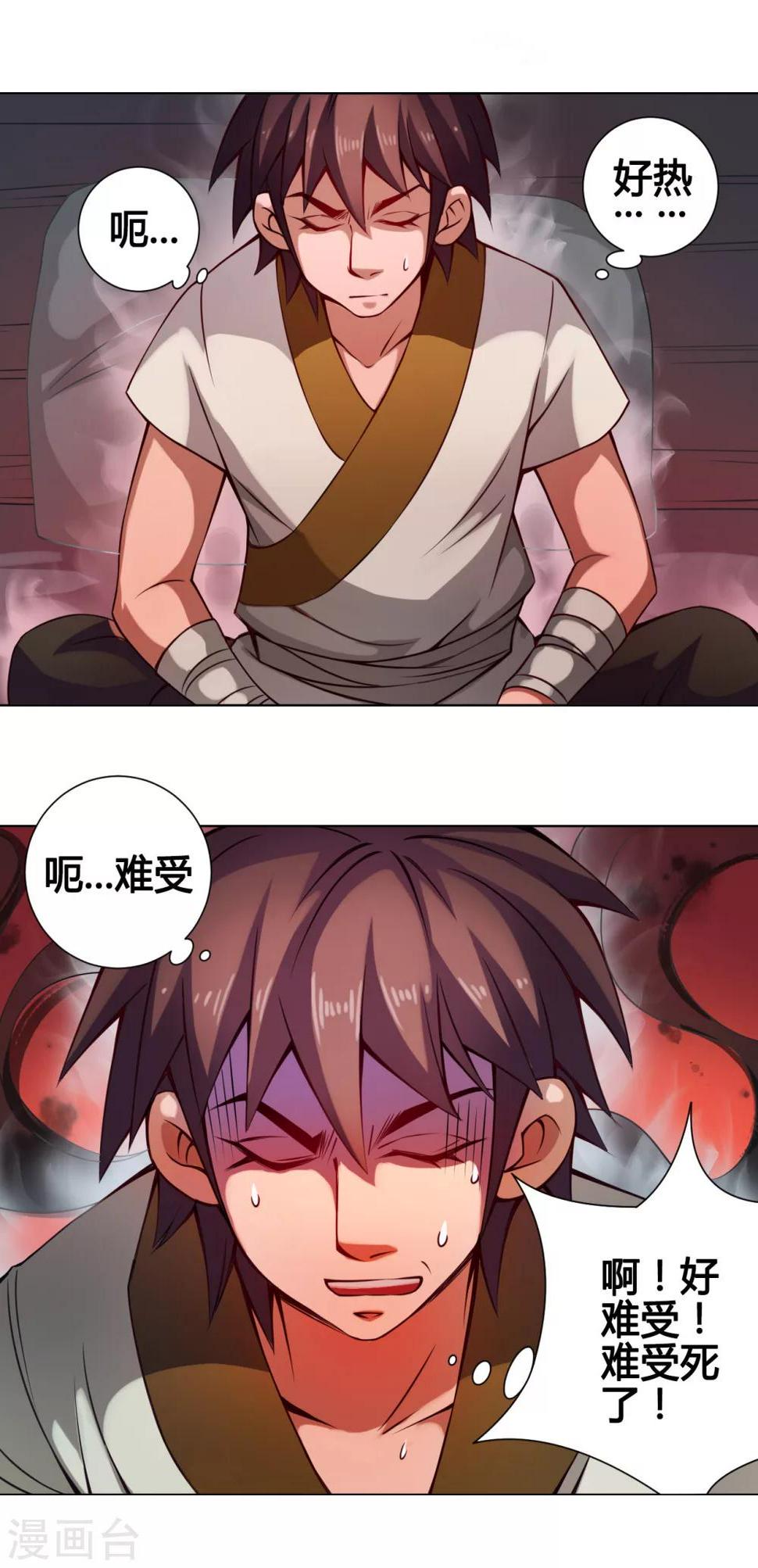 第29话 开窍22