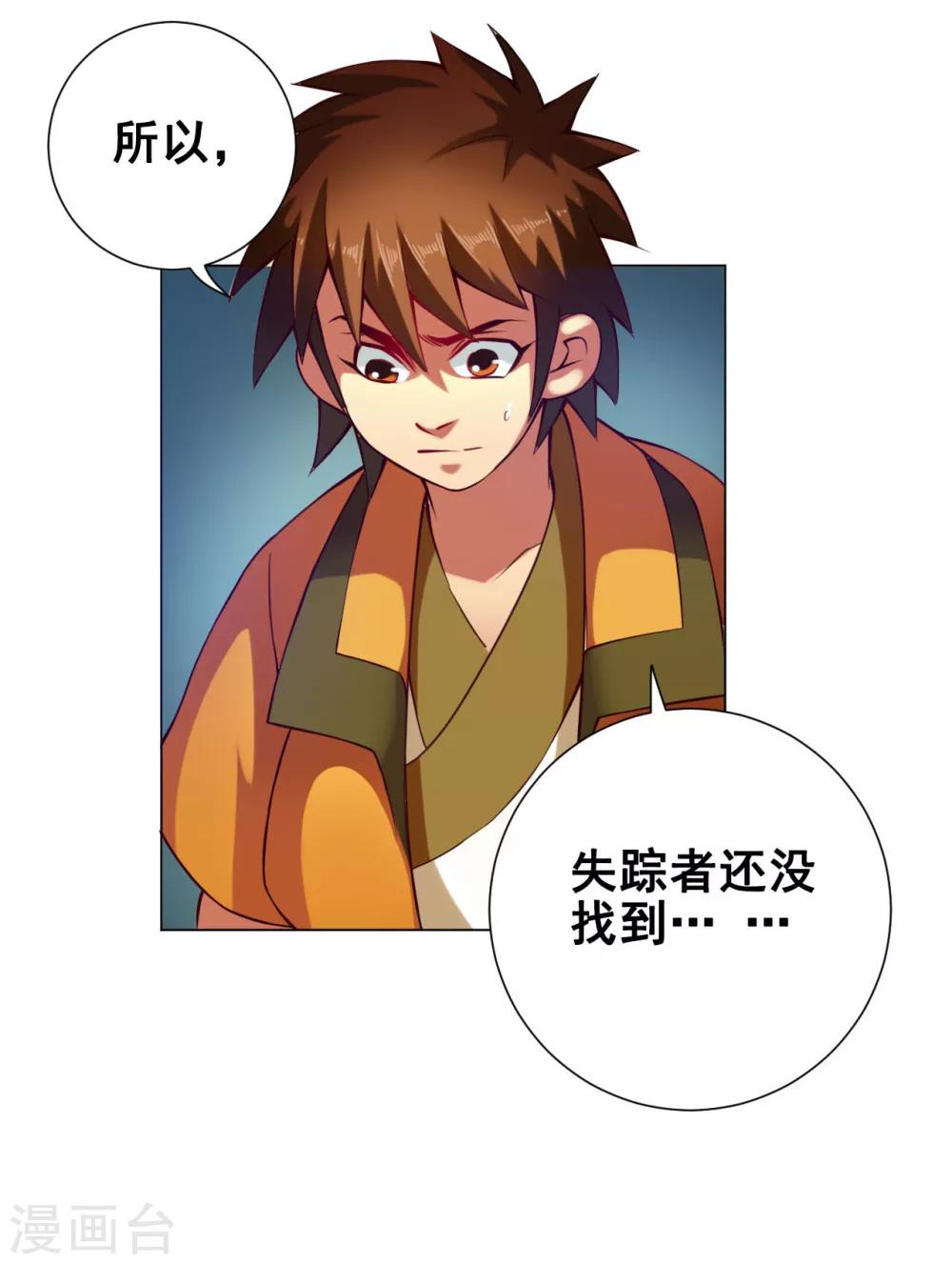 第36话 入京14