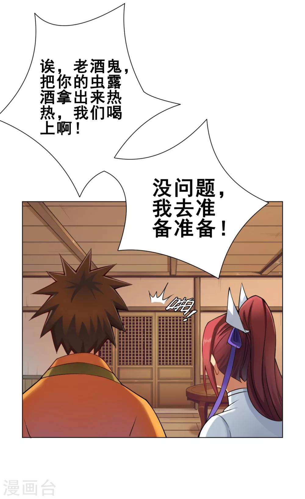 第44话 灵眼13