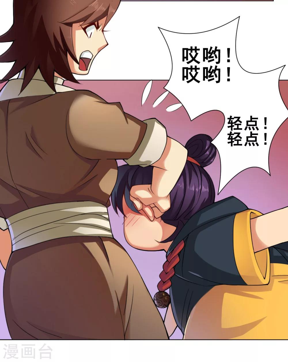 第44话 灵眼11