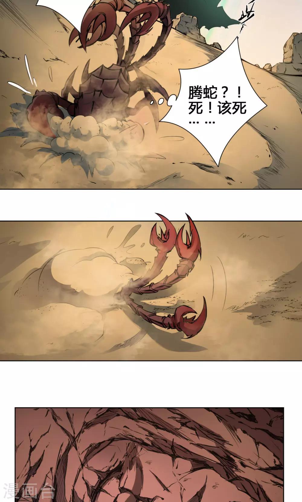 第18话 降落24