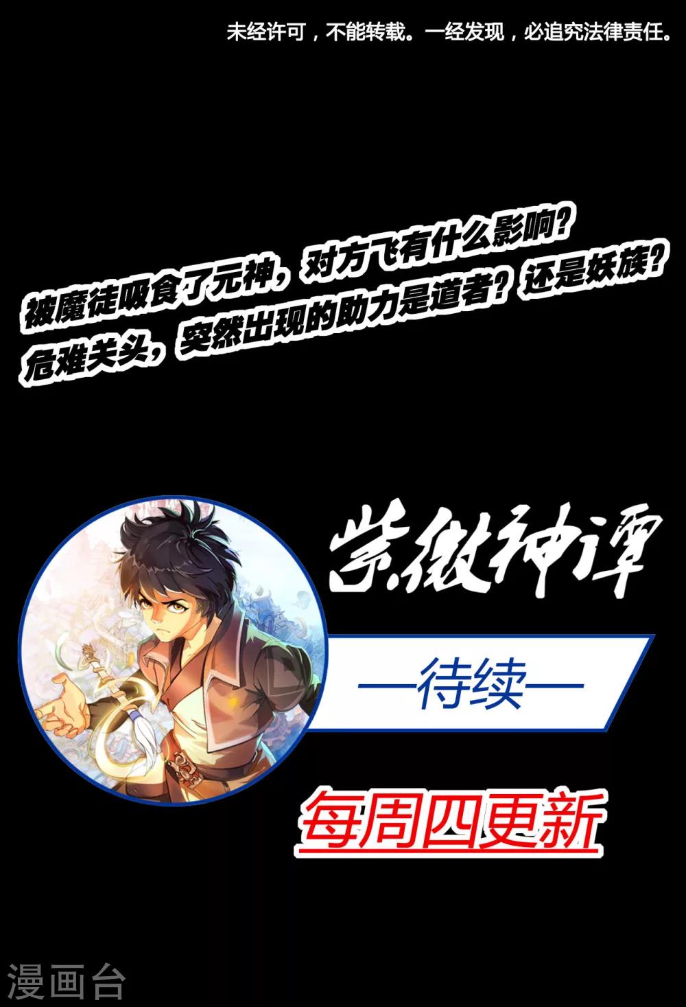 第24话 魔瞳38
