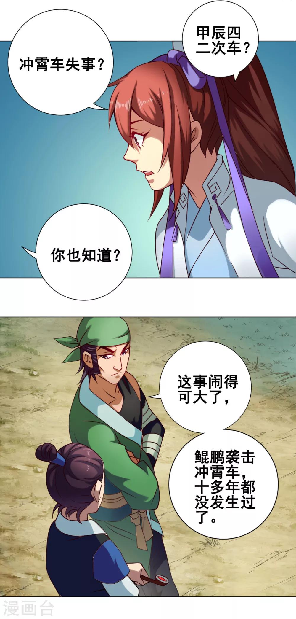 第35话 笑笑30