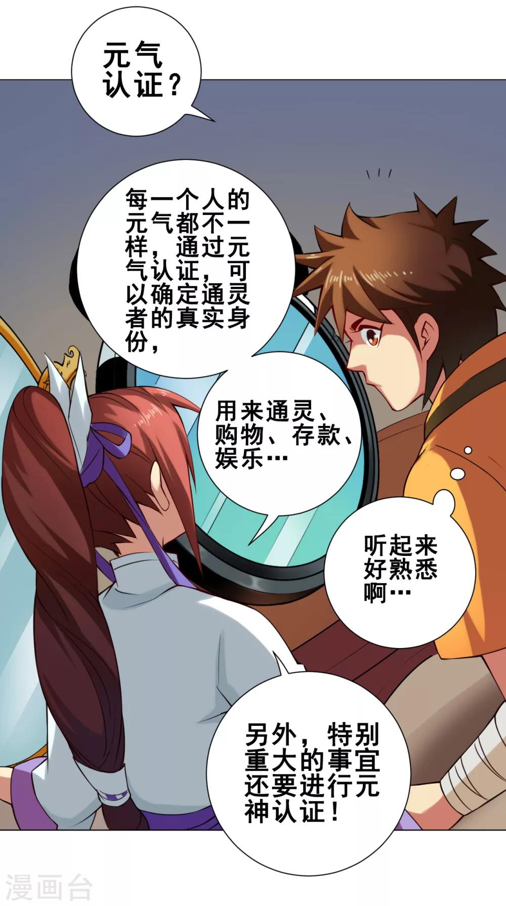 第44话 灵眼17