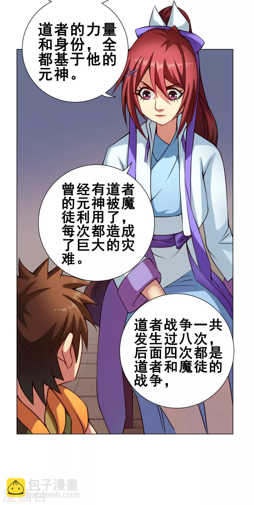 第44话 灵眼21