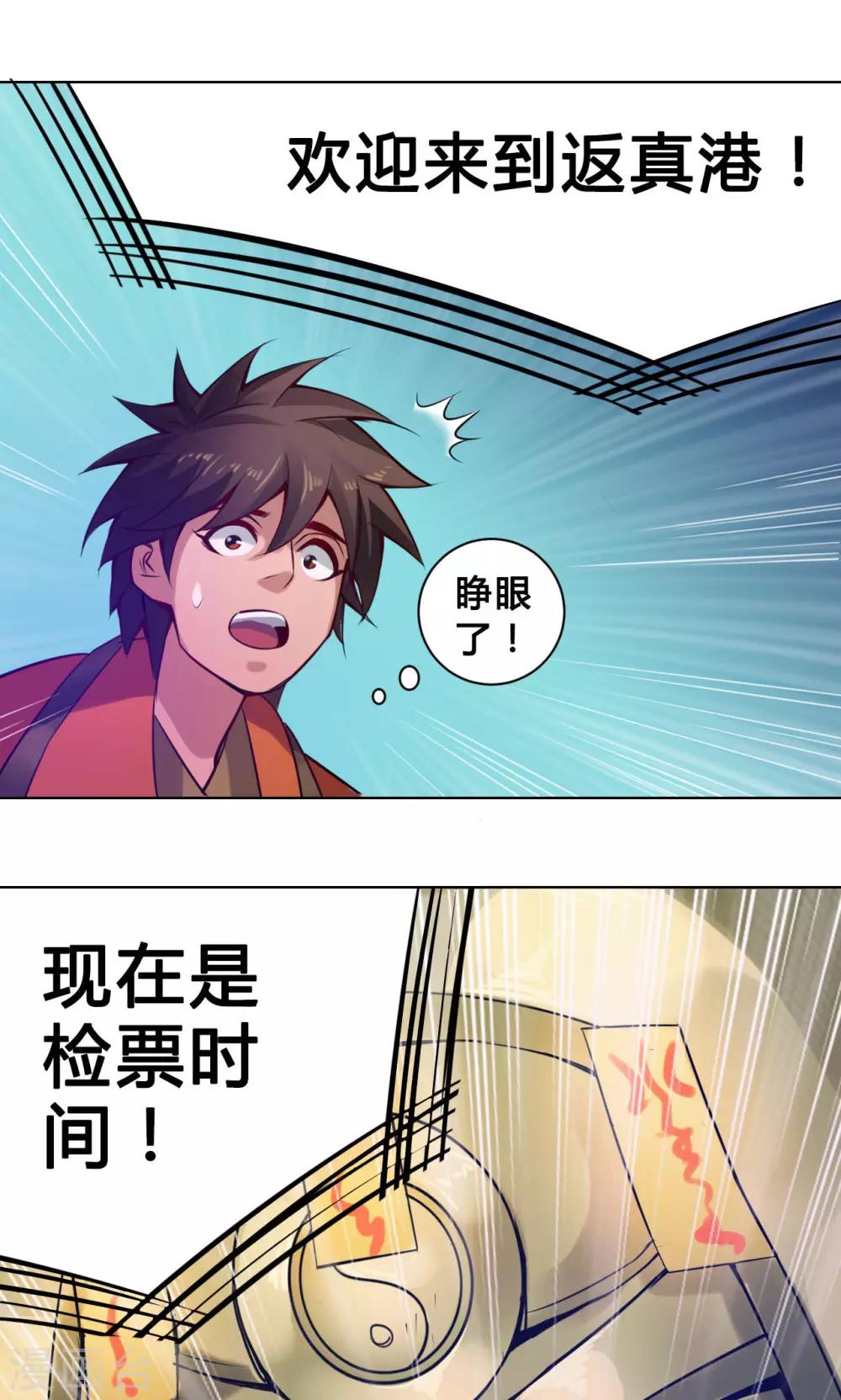 第13话 洞天36
