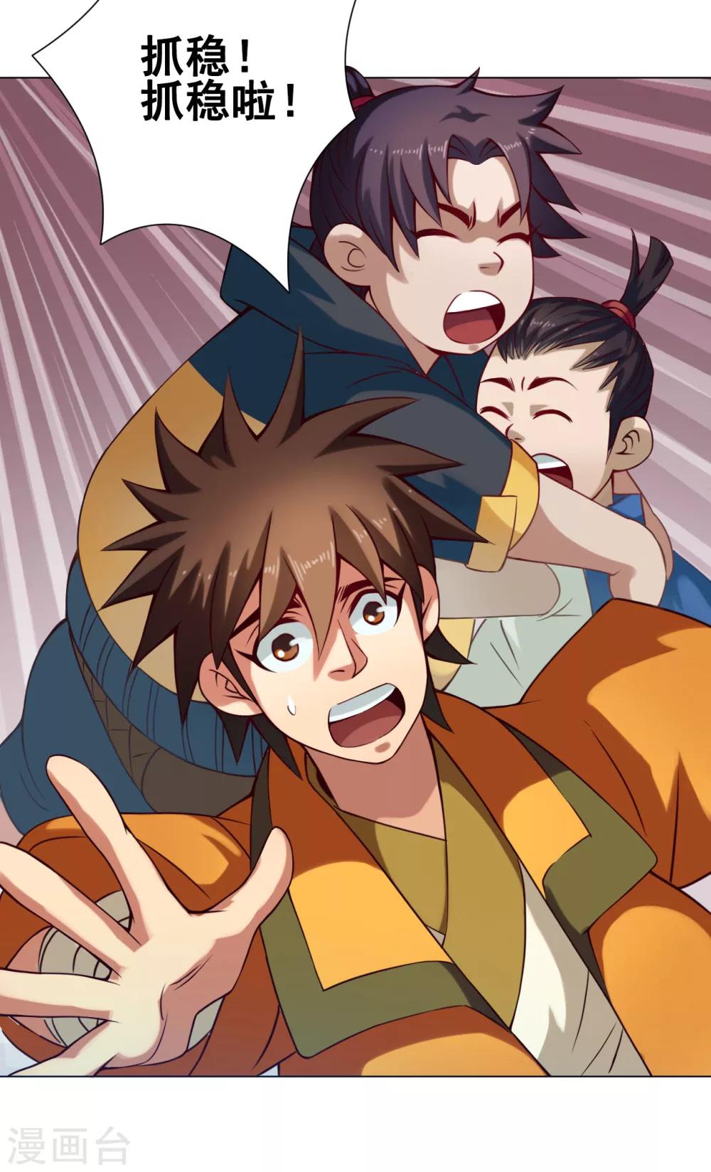 第34话 玉京2