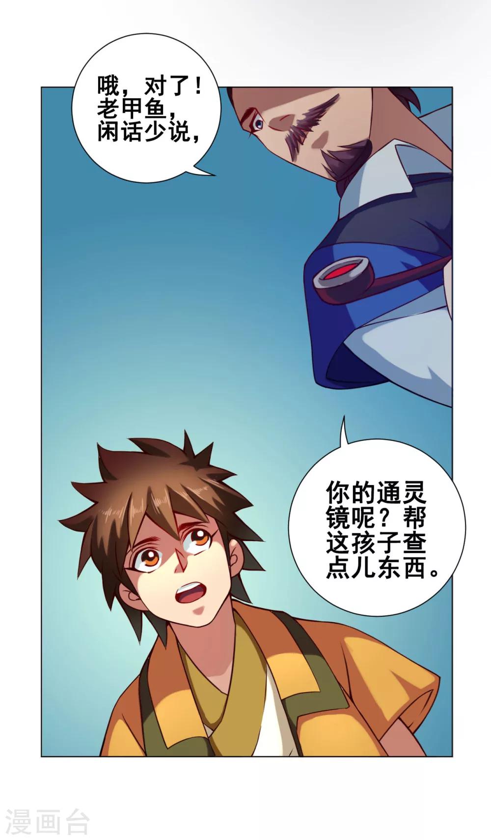 第35话 笑笑25