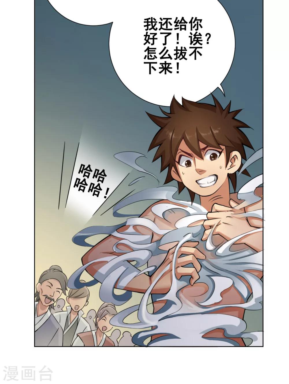第43话 欠条3