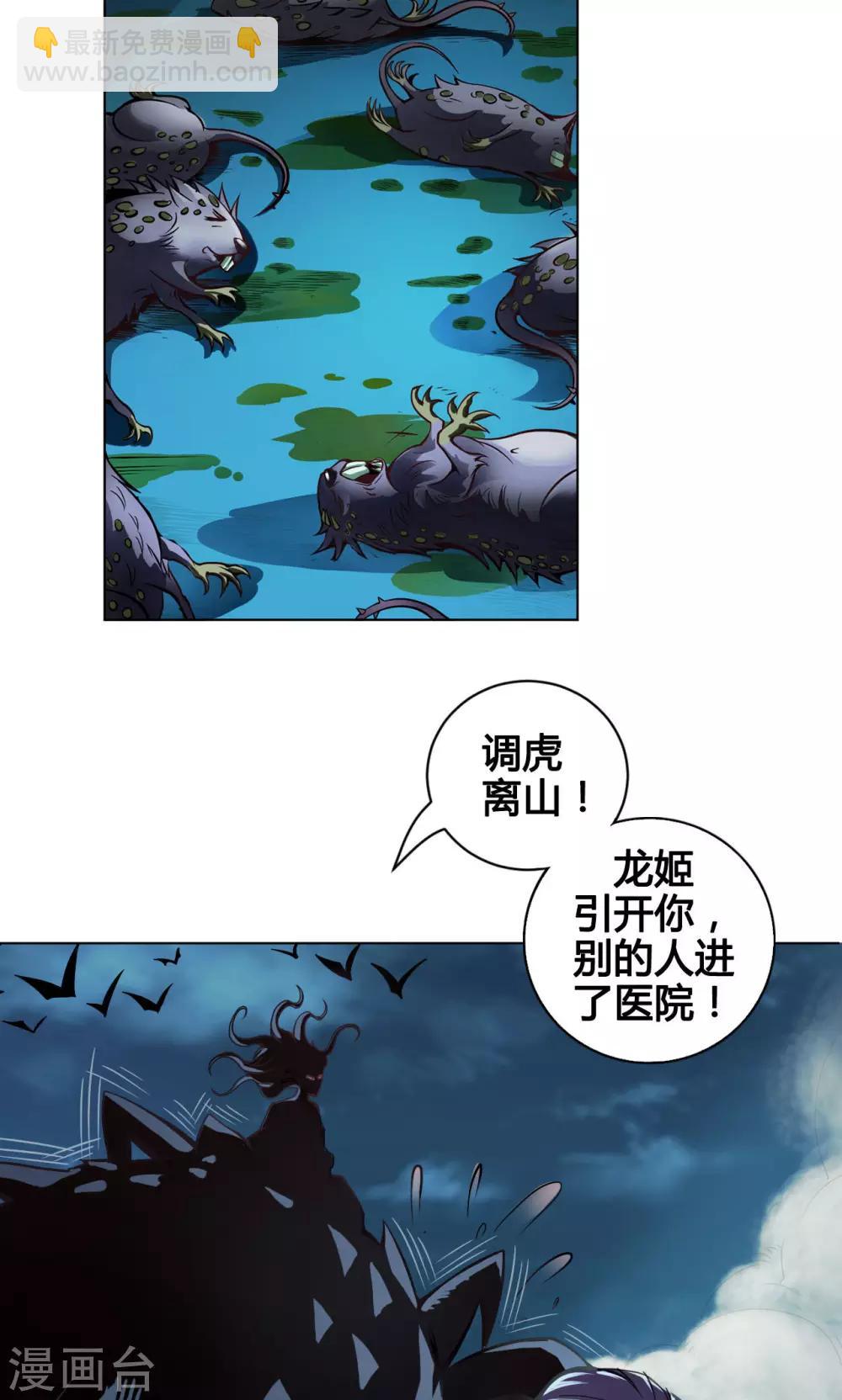 第4话 墨龙2