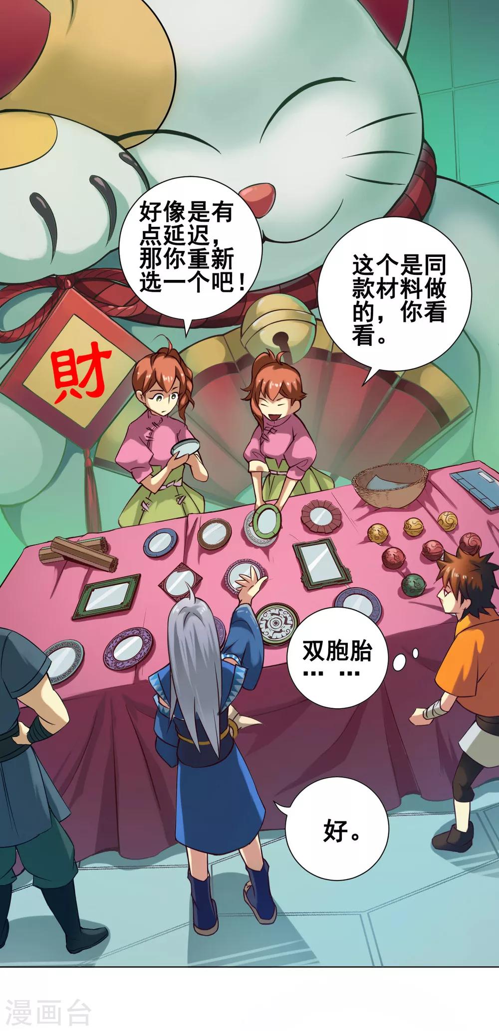 第37话 双生19