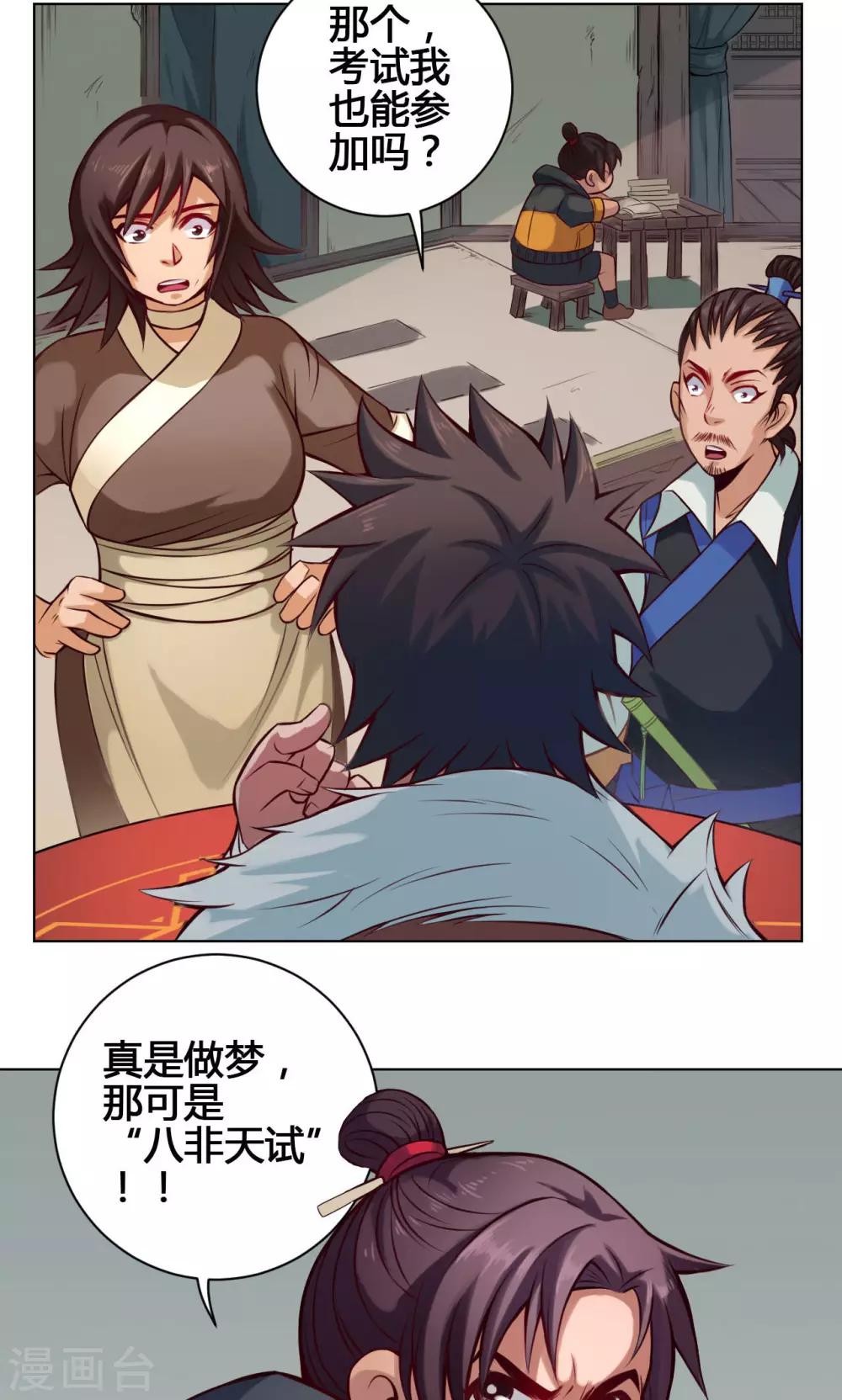 第21话 简家34
