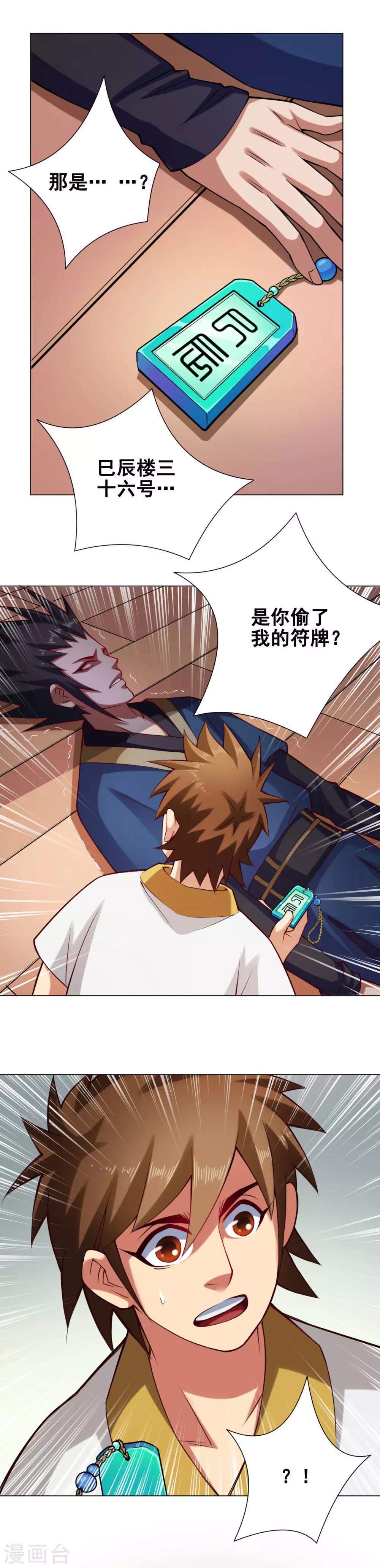 第57话 莲桥1