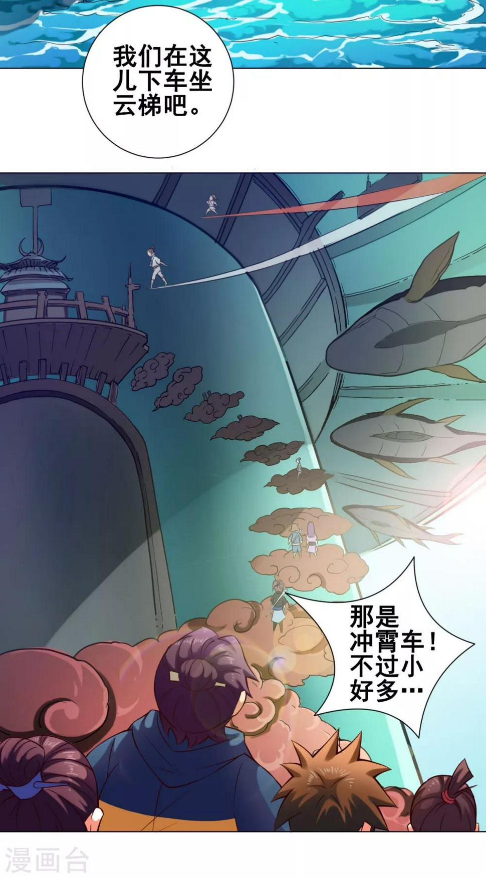 第37话 双生9
