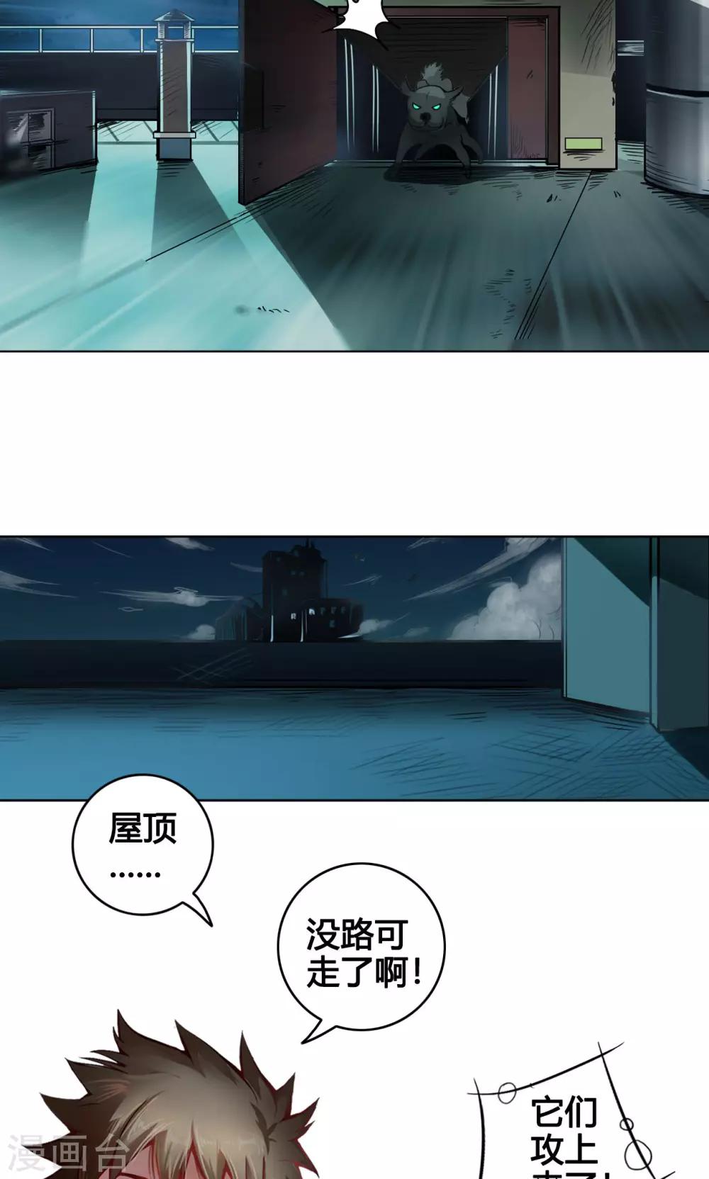 第3话 鼠蜥21