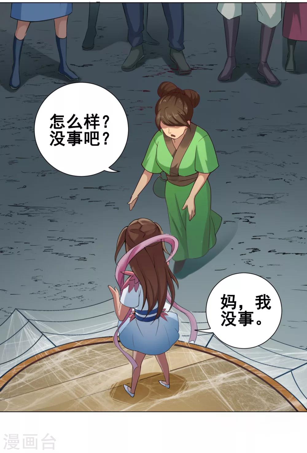第41话 仙子19