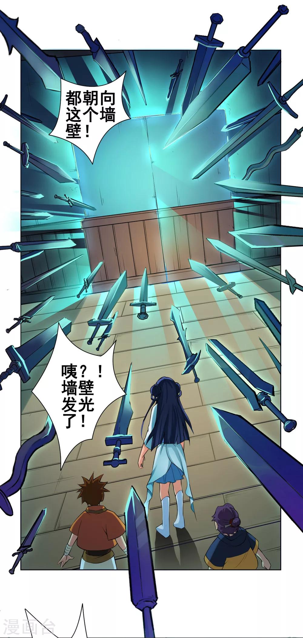 第39话 冰剑9