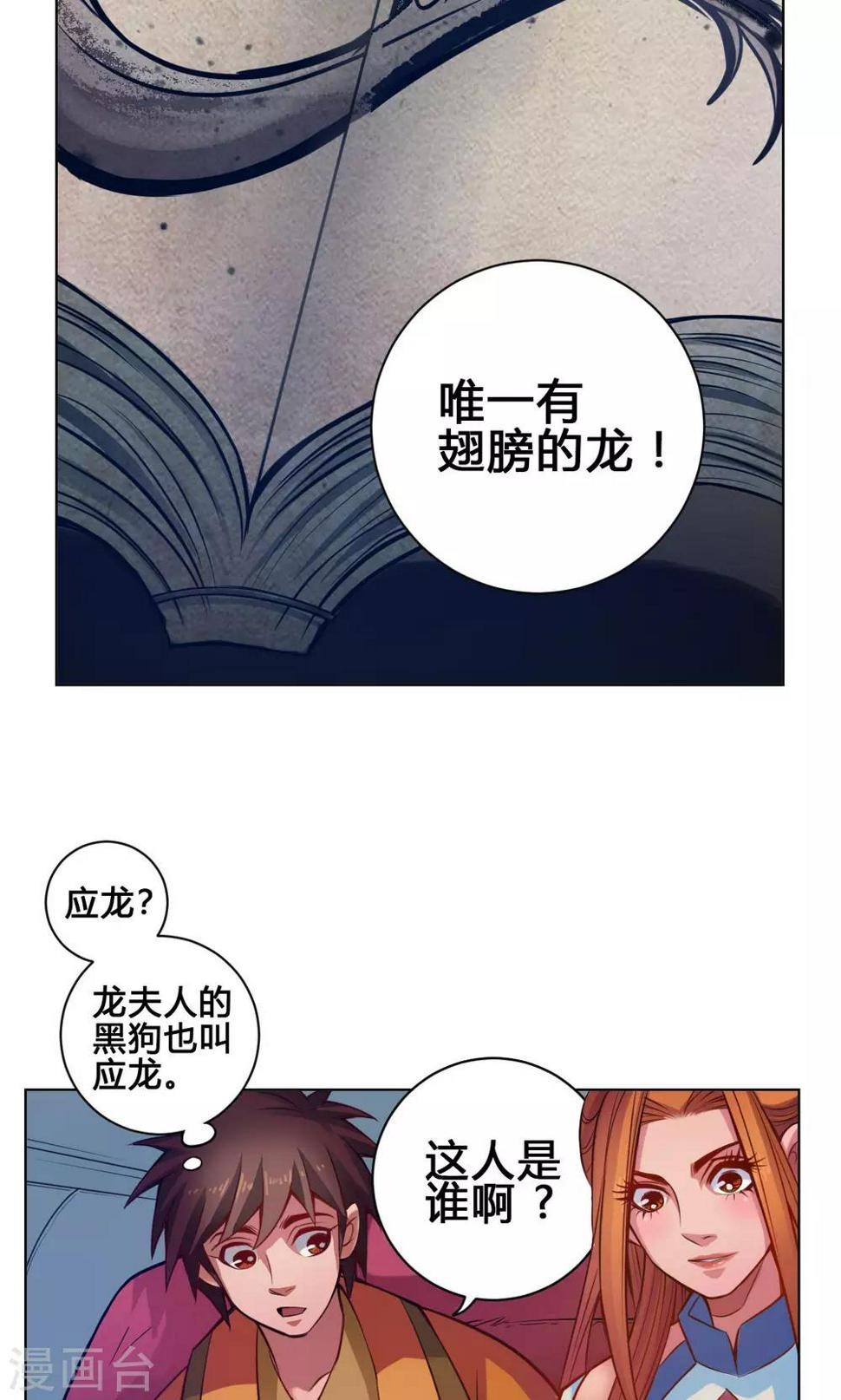 第15话 冲霄7