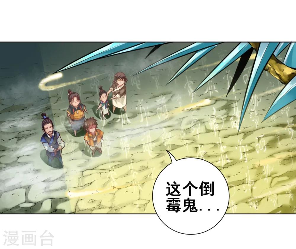 第31话 剑棕18