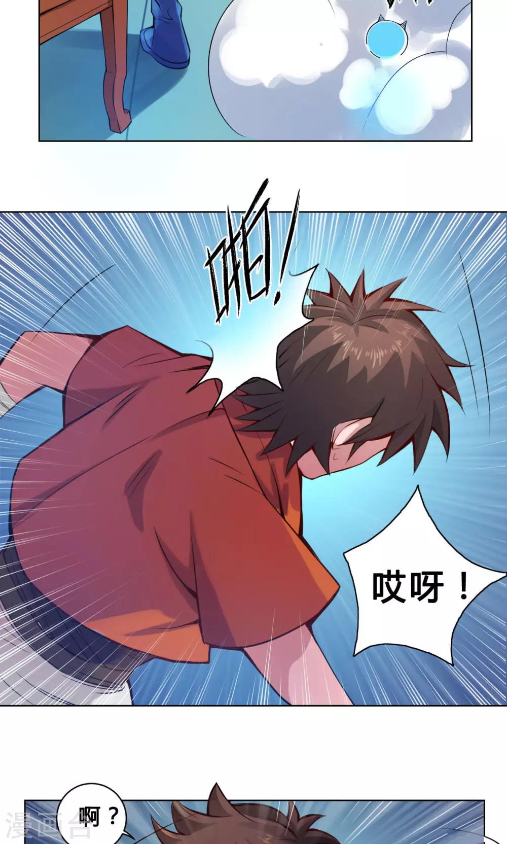 第13话 洞天22