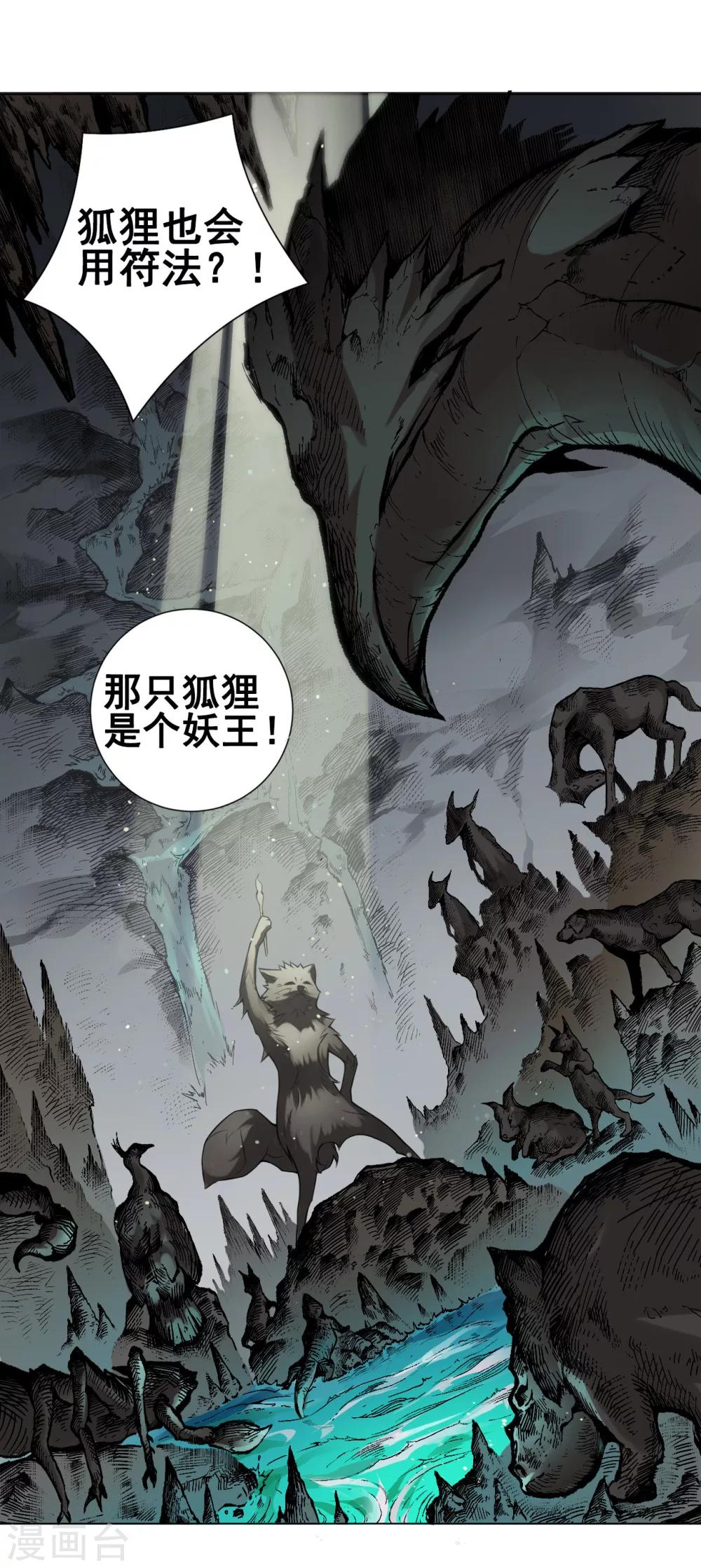 第33话 灵河30