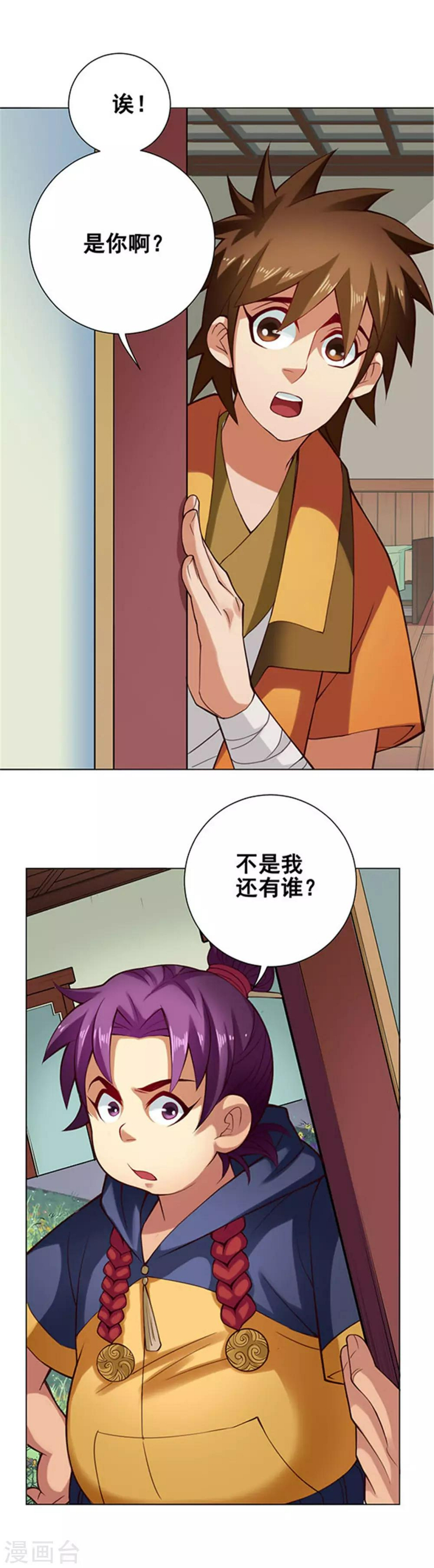第51话 宫主3