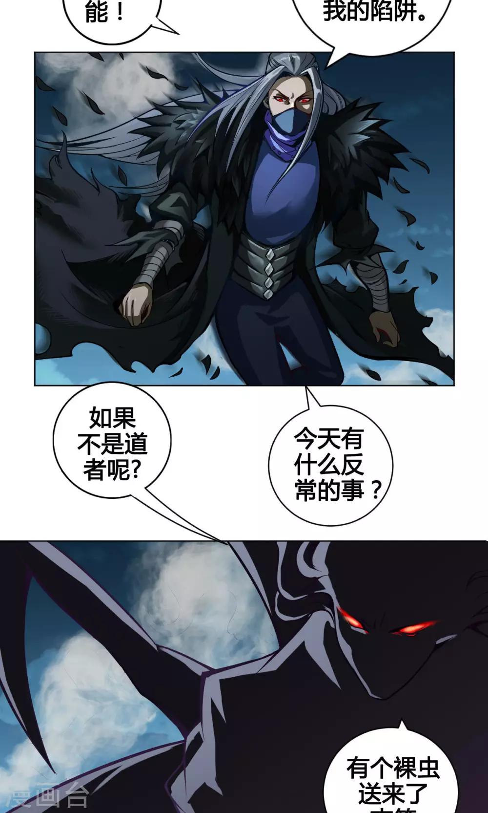 第4话 墨龙4