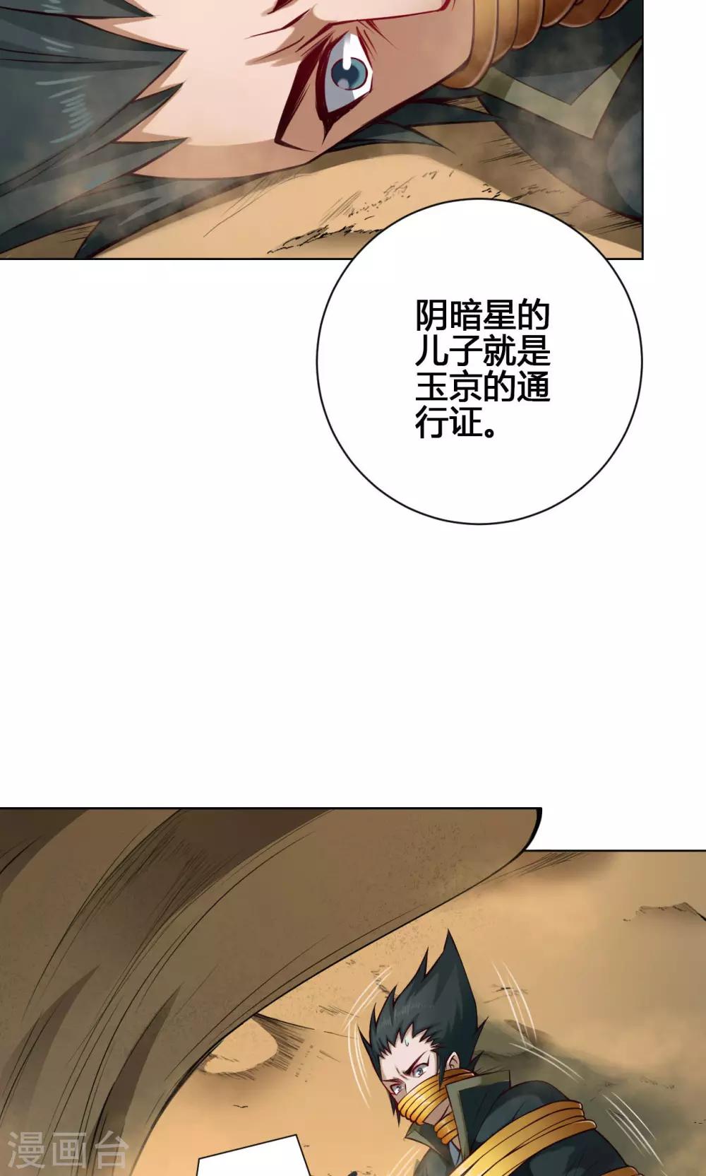 第20话 炼魂7