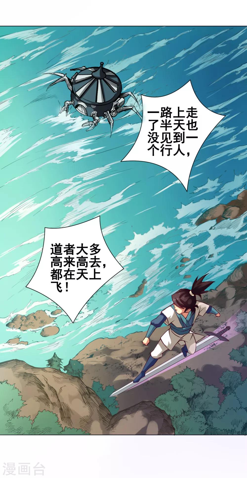 第34话 玉京31