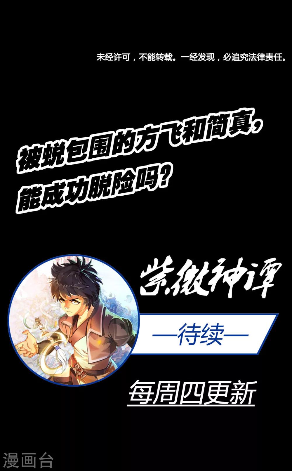 第23话 农舍36