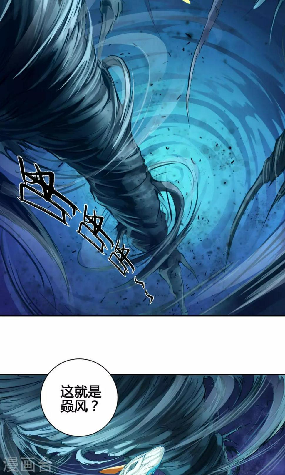 第16话 三劫7