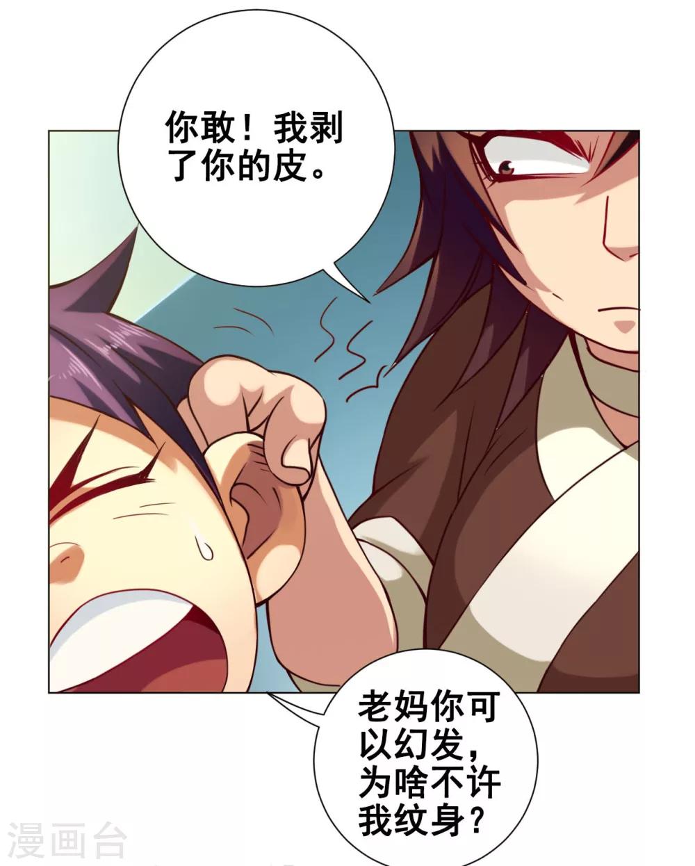第36话 入京32
