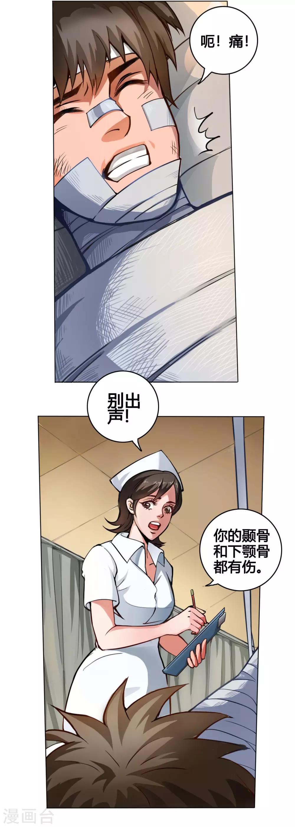 第2话 黑狗12