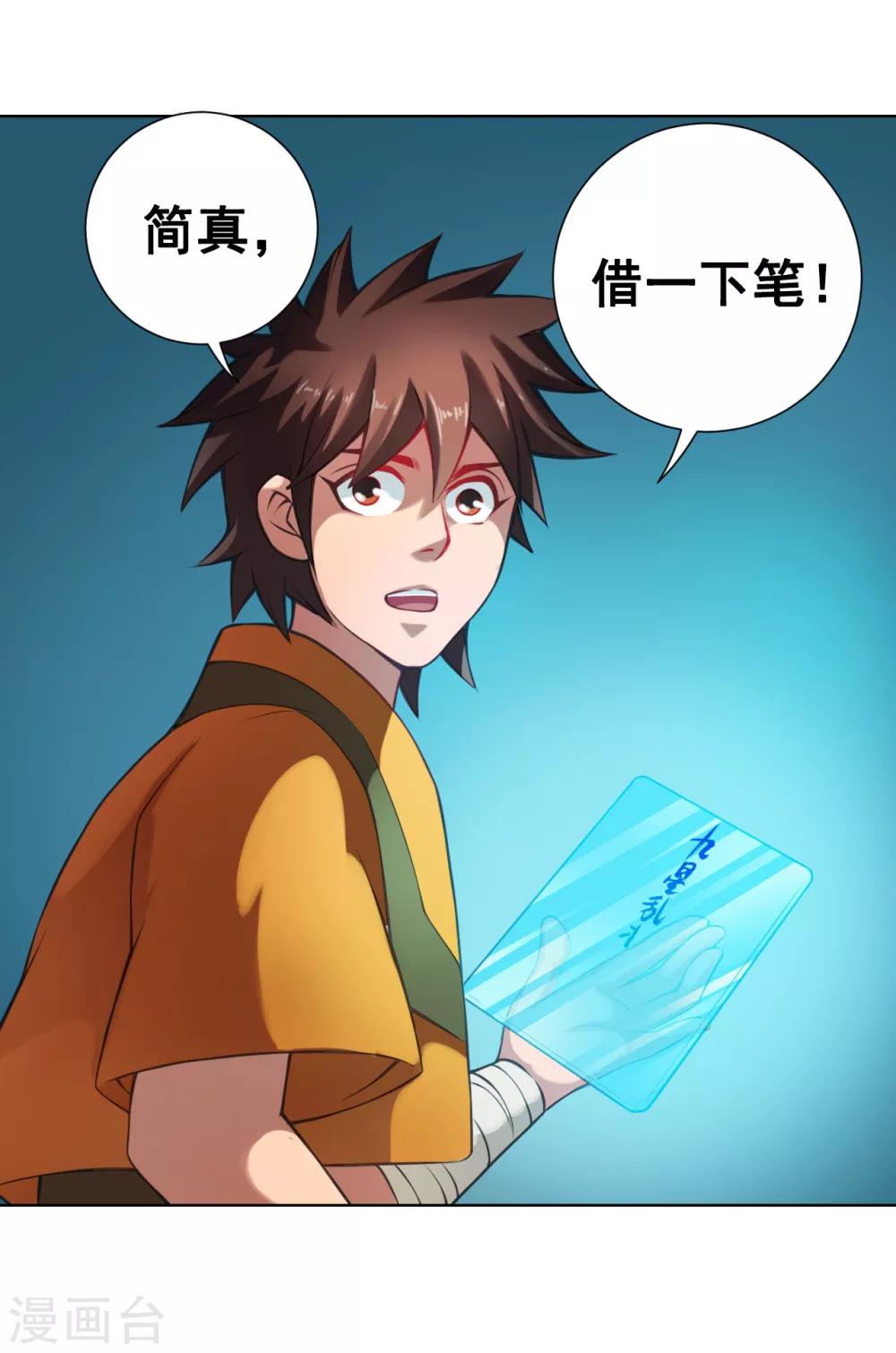 第32话 星拂9