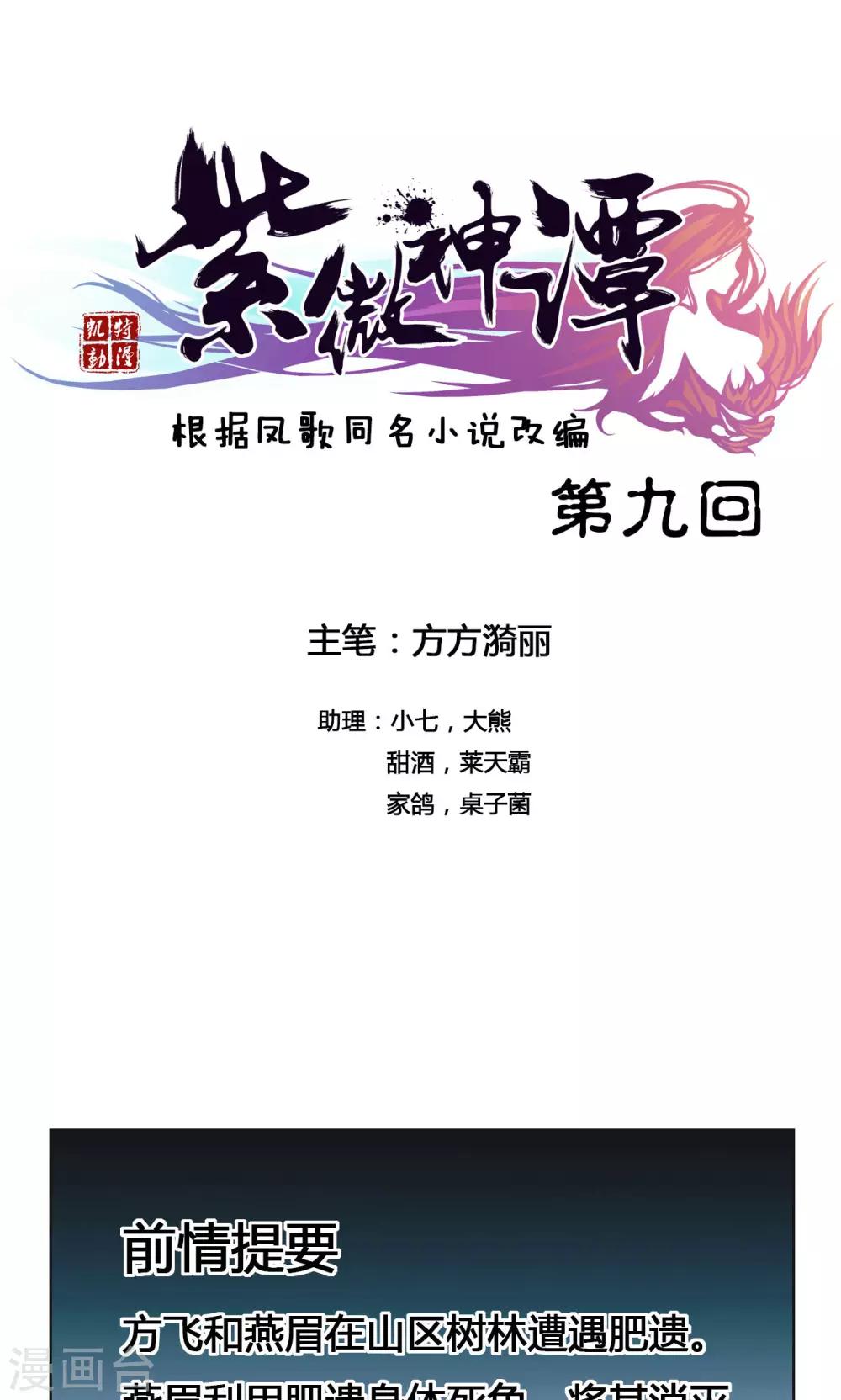 第9话 怪人0