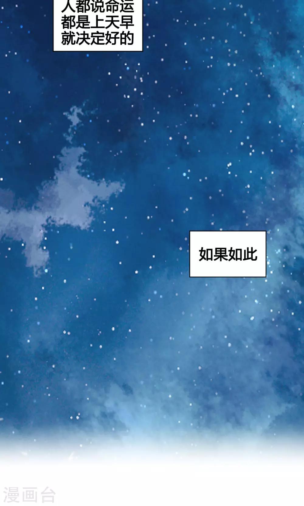 第1话 命运14