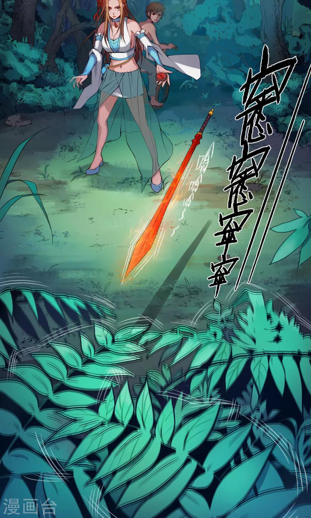 第7话 肥遗20