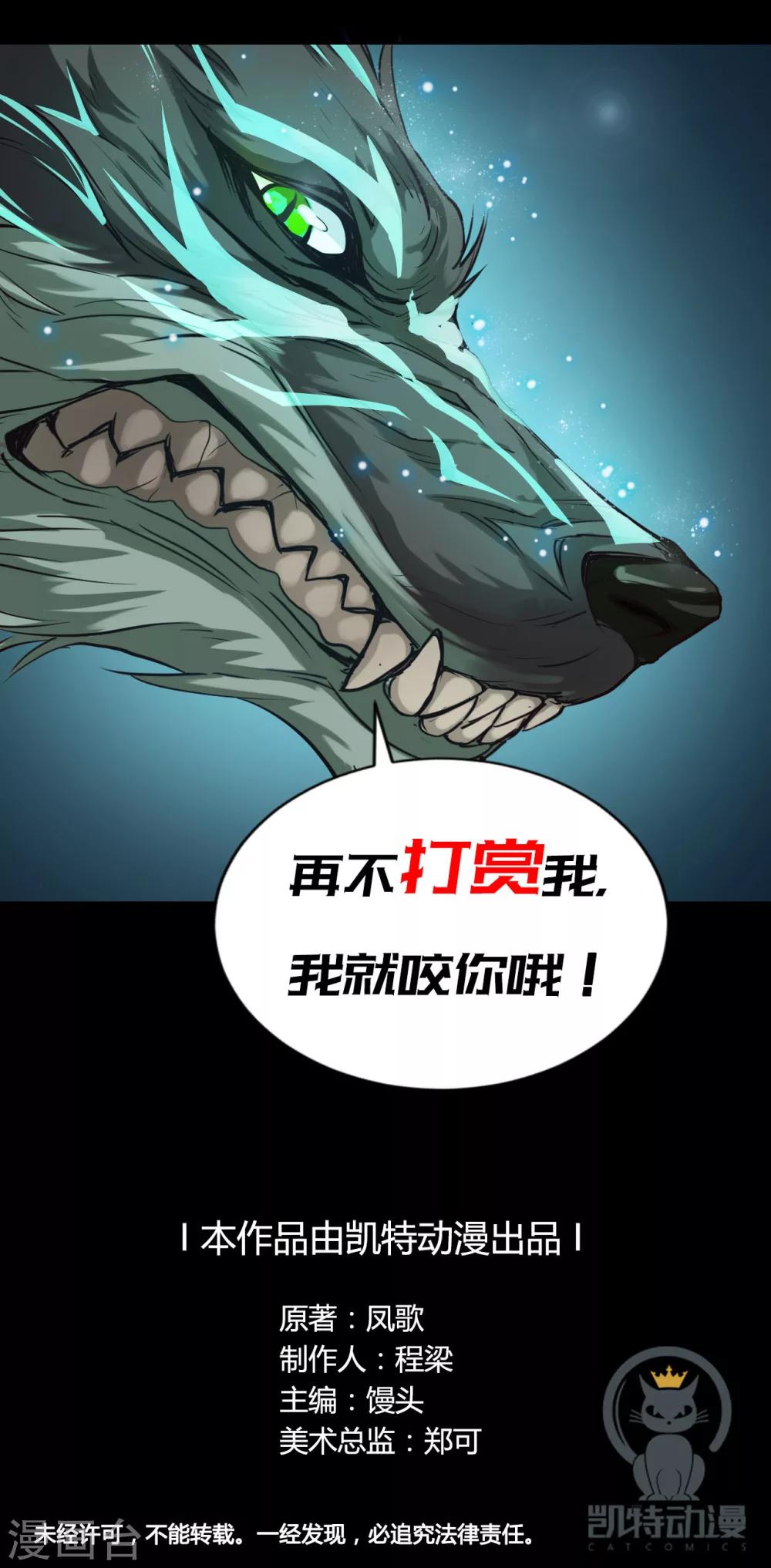 第25话 狼妈41