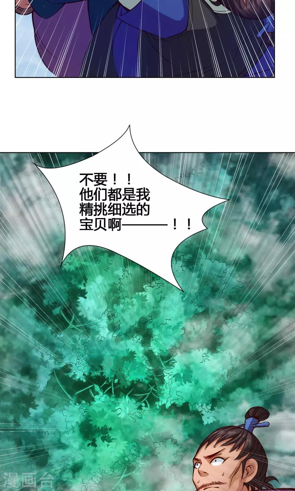 第18话 降落6